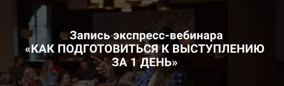 [Седа Каспарова] Как подготовиться к выступлению з_0.jpg